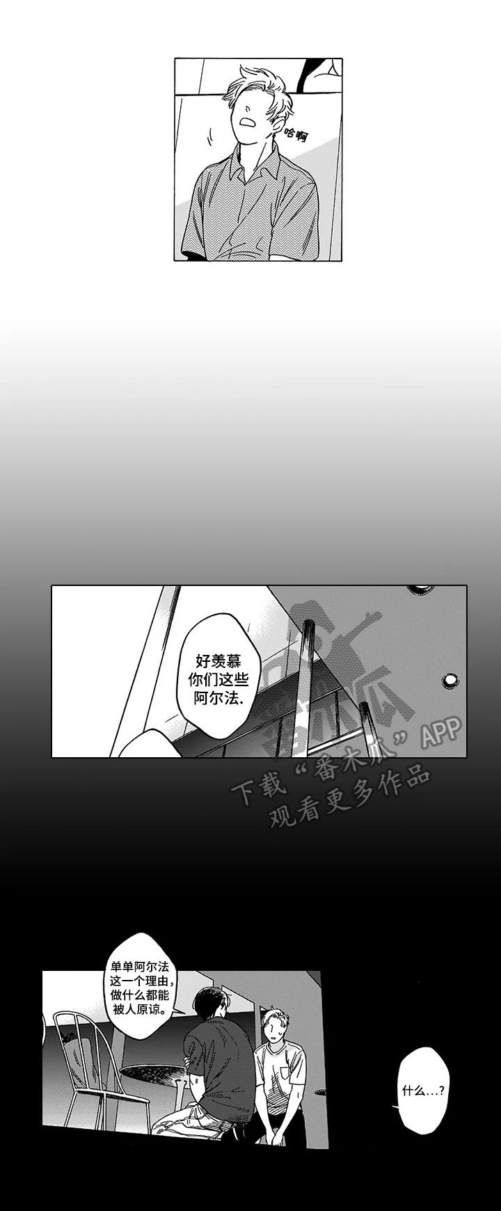 第5章：不认可