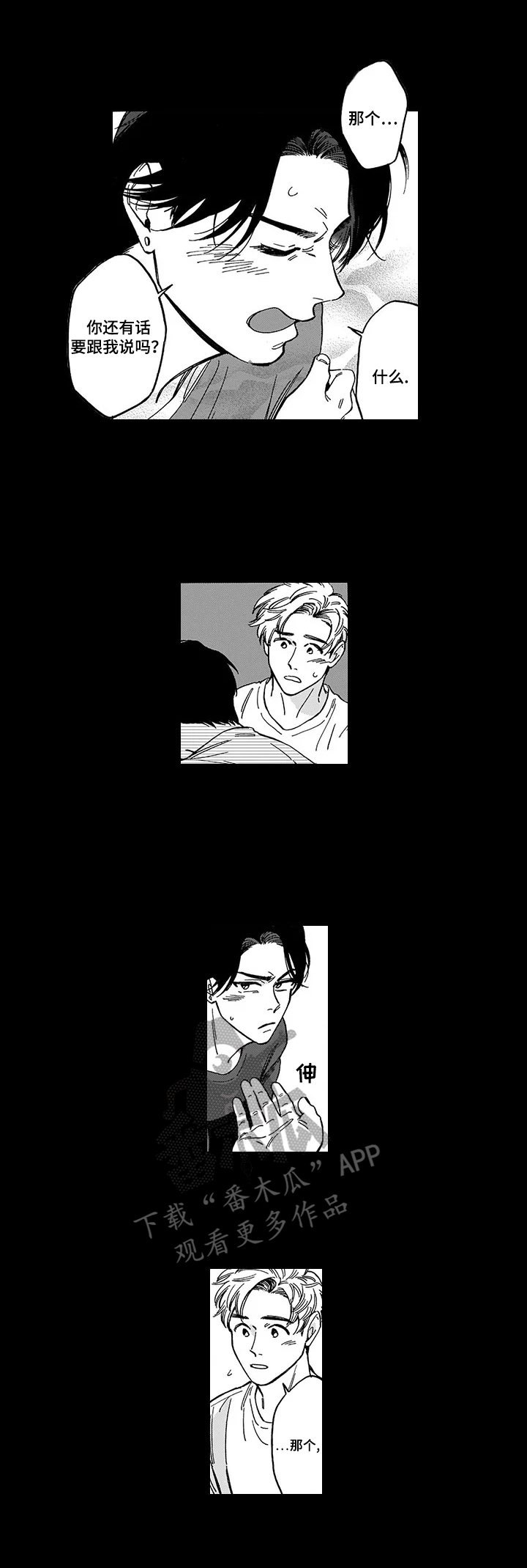 第5章：不认可