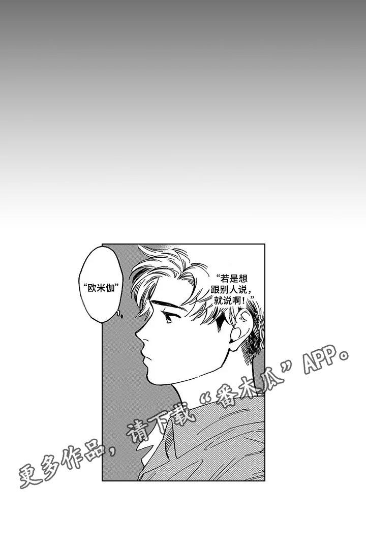 第5章：不认可