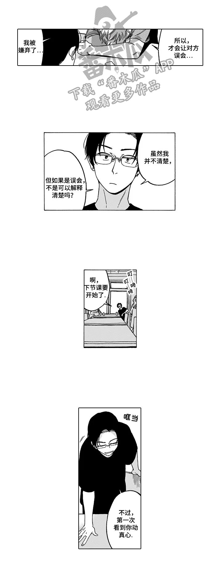 第6章：反思