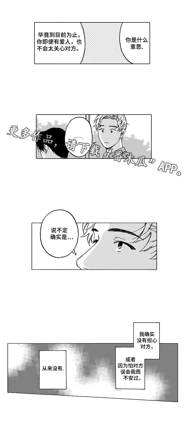 第6章：反思