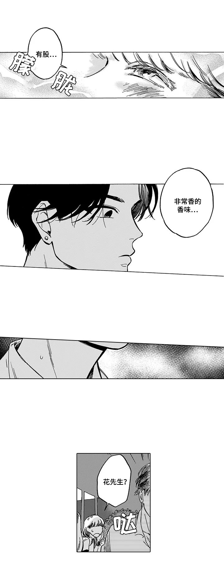 第7章：及时