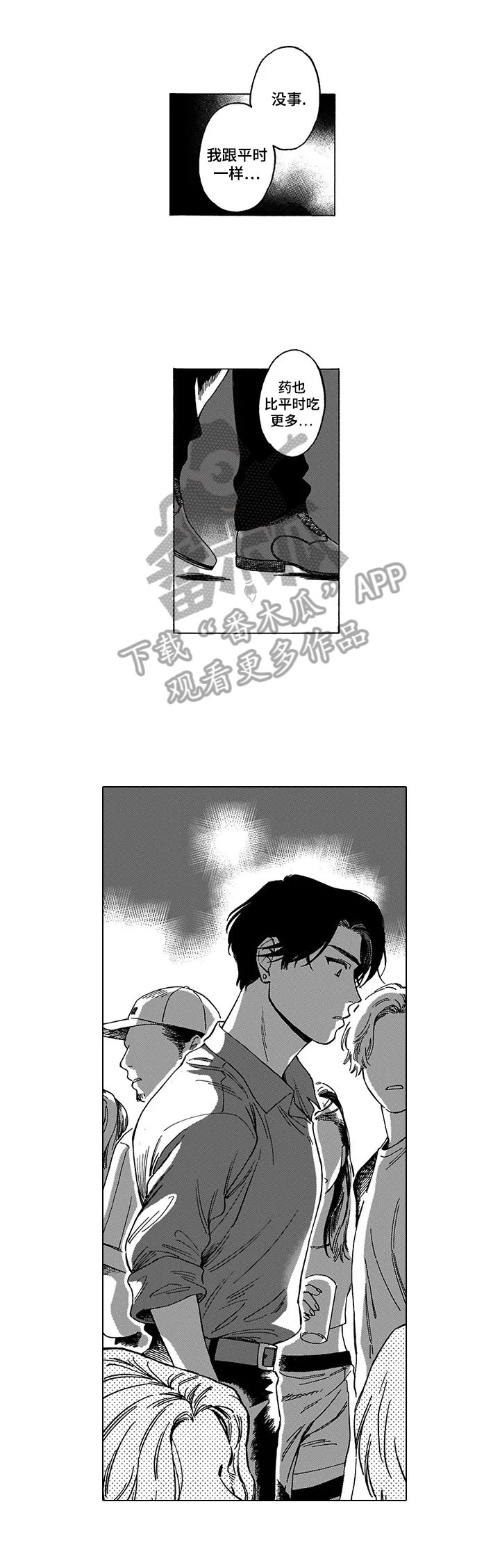 第7章：及时