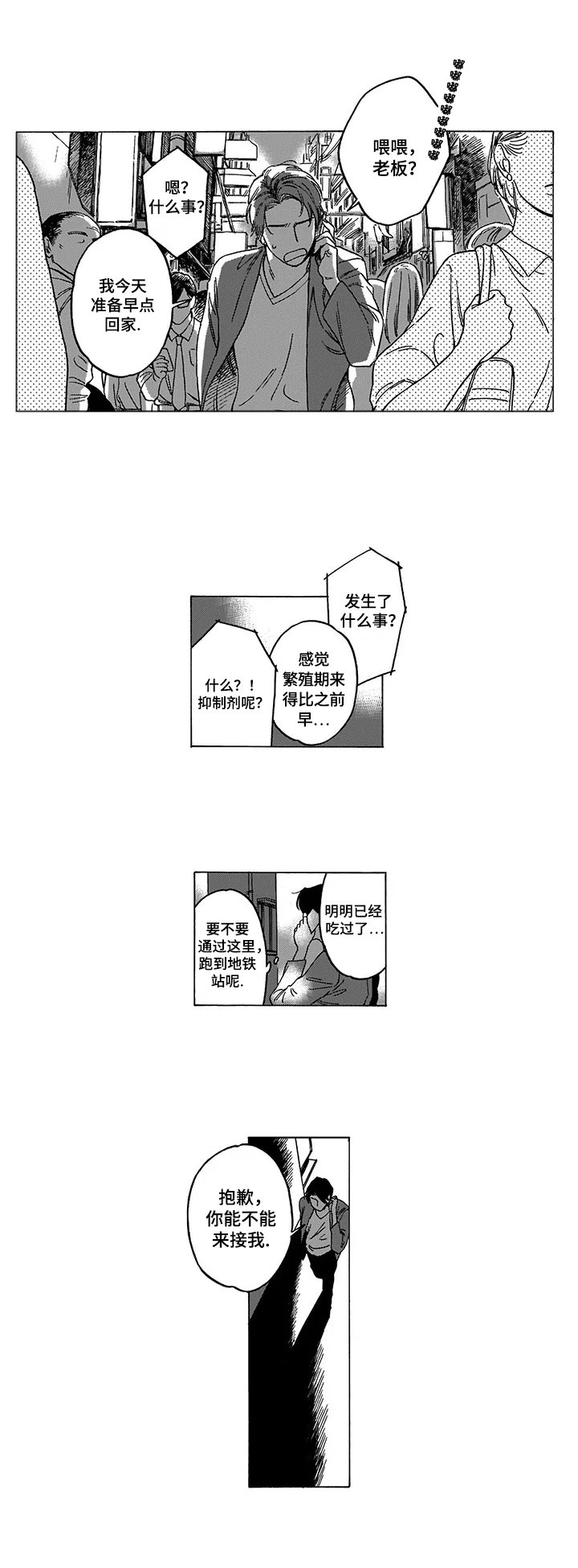 第7章：及时