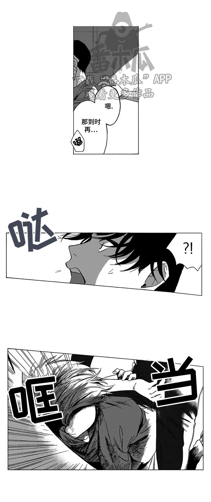 第7章：及时