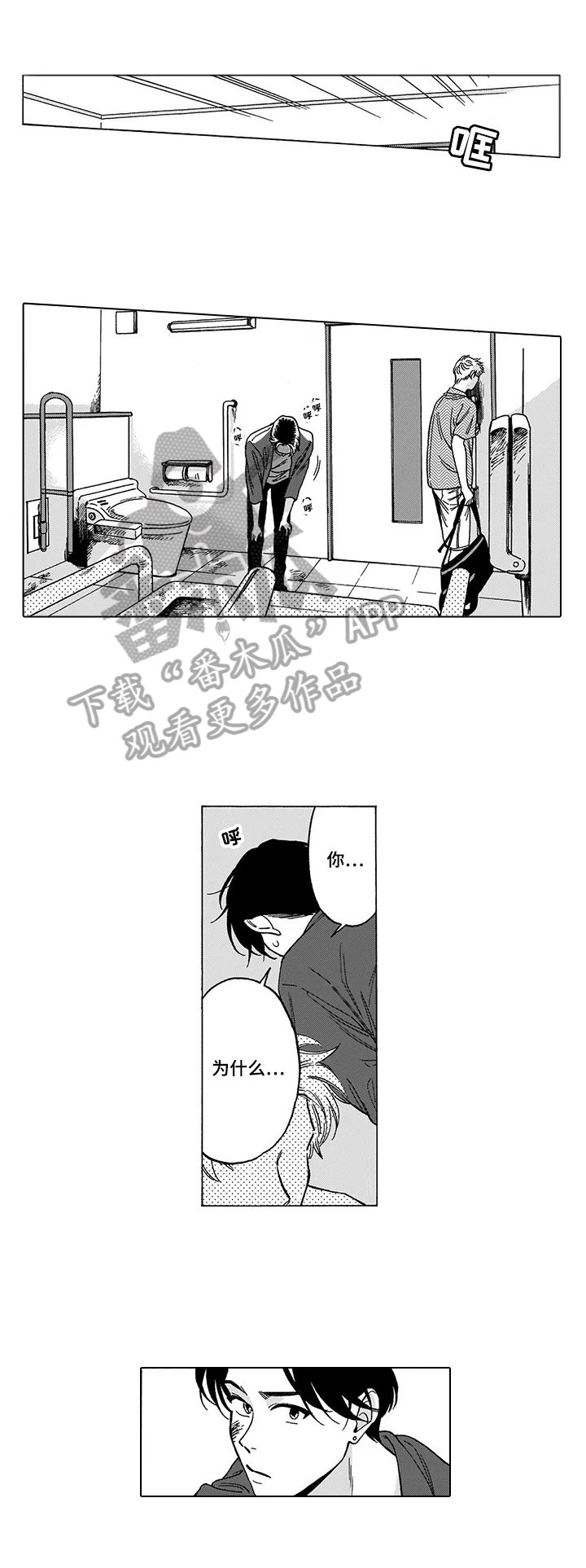 第8章：救出