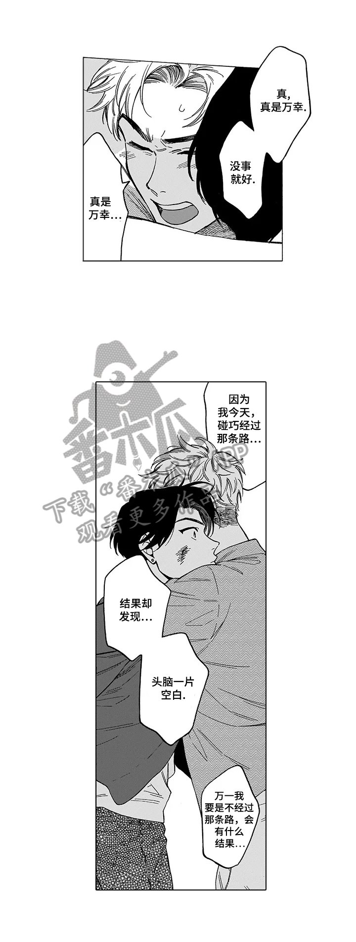 第8章：救出