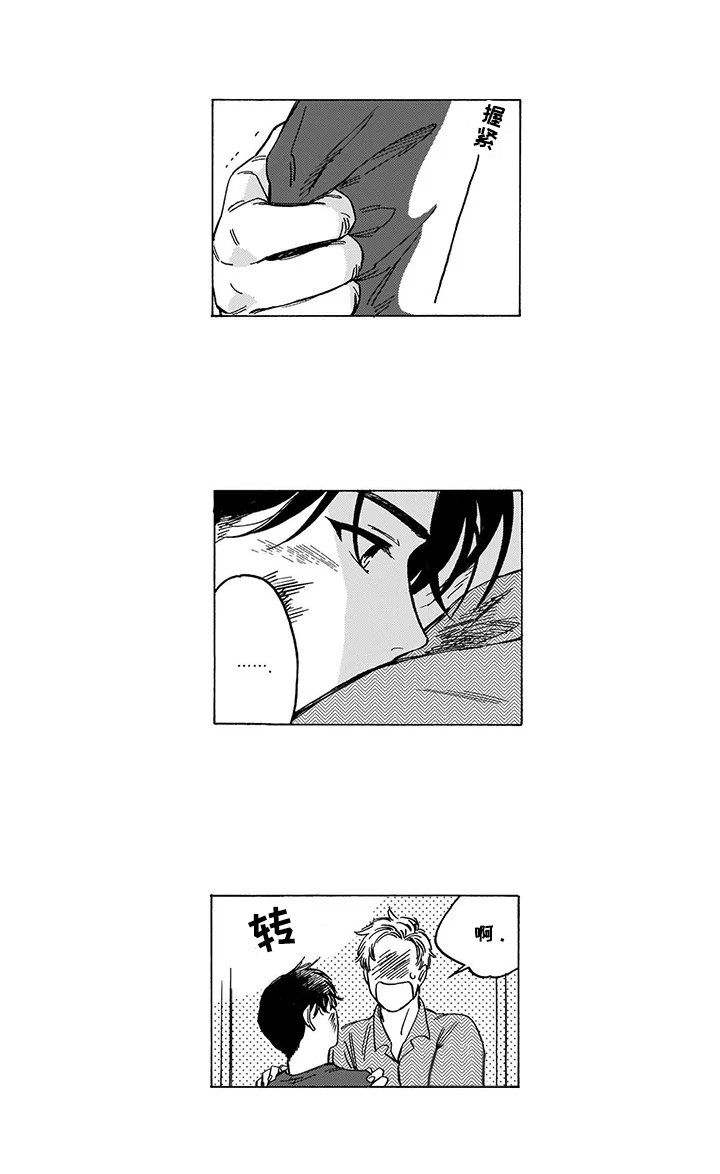 第8章：救出