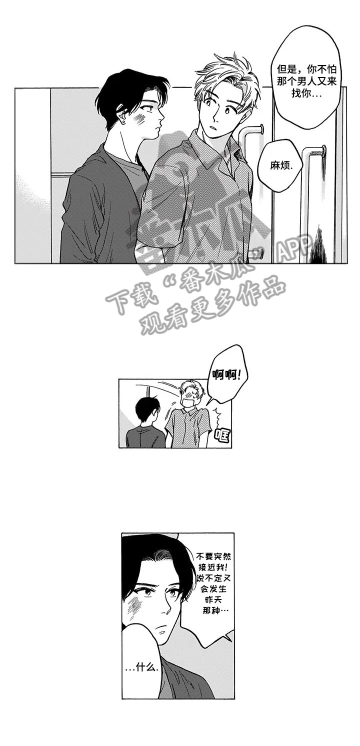 第8章：救出