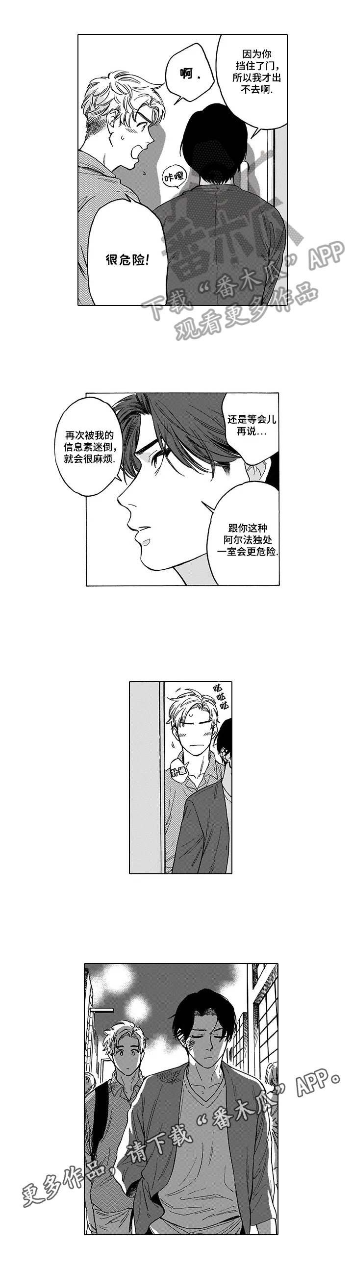 第8章：救出