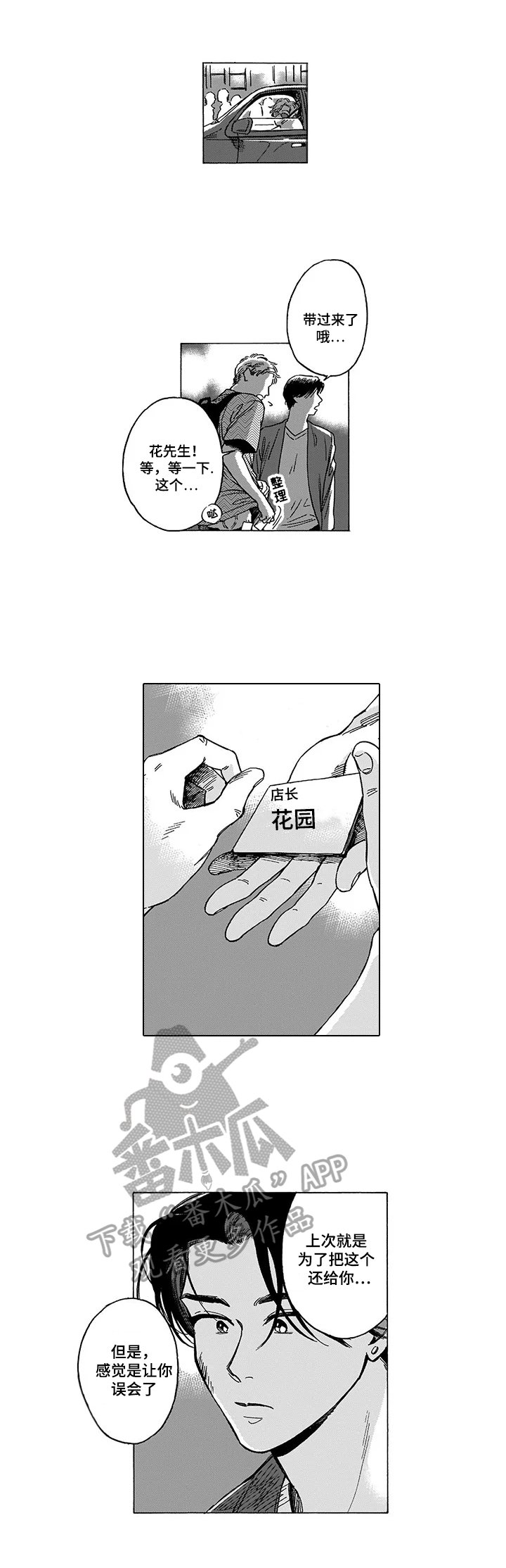 第9章：掉东西