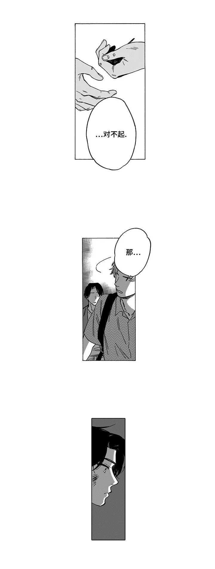 第9章：掉东西
