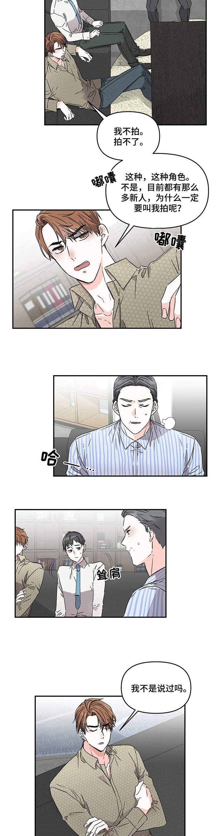 第1章：不拍