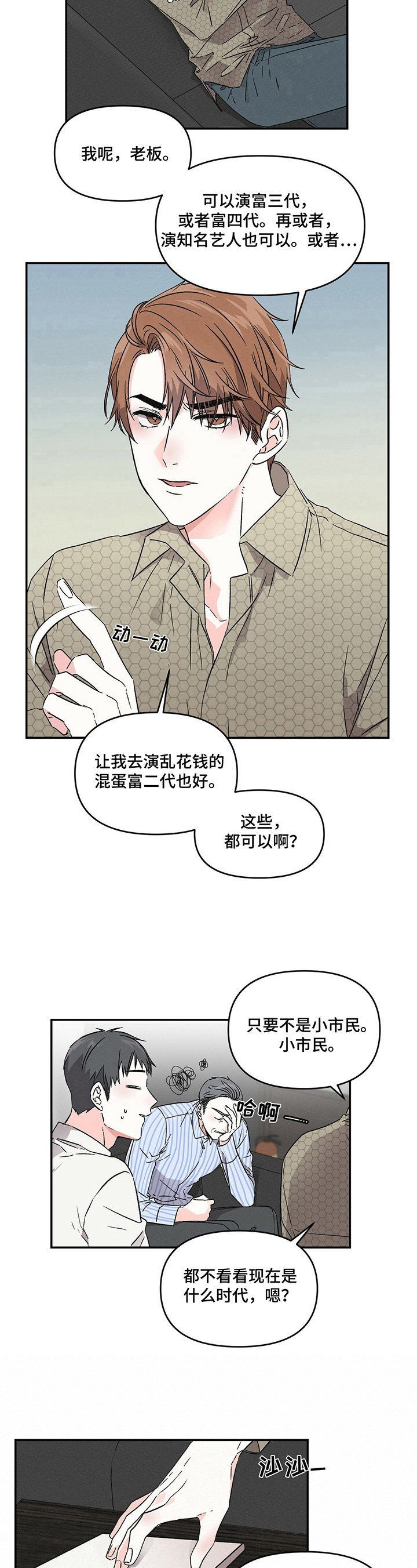 第1章：不拍