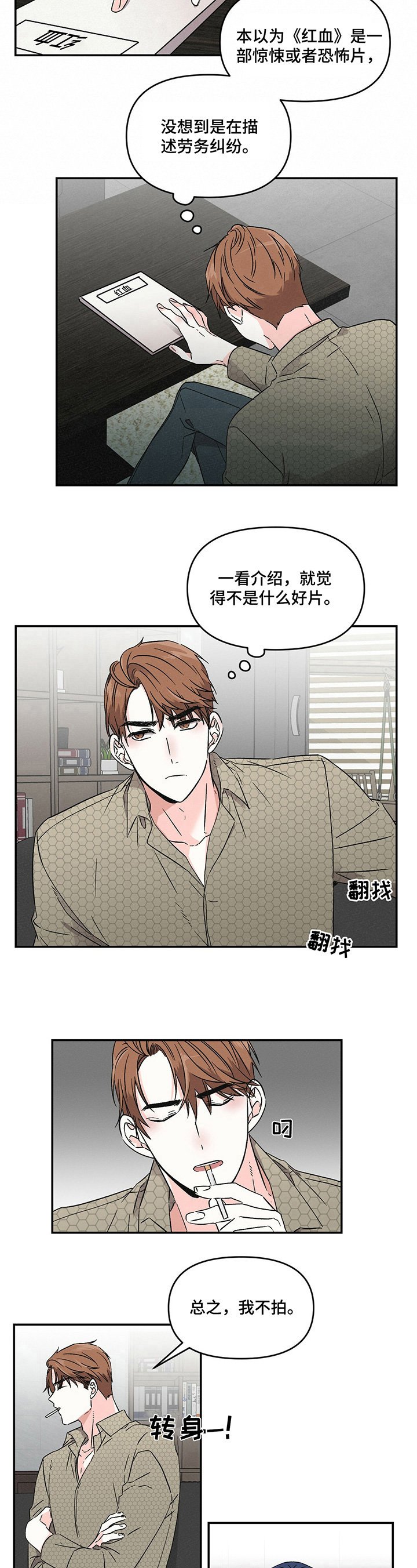 第1章：不拍