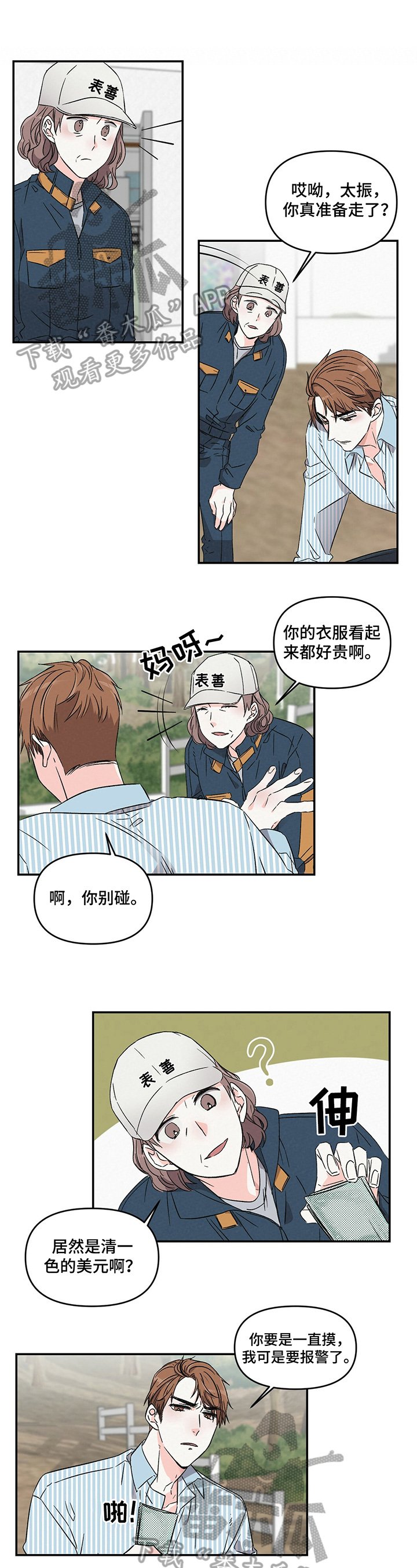 第10章：借钱