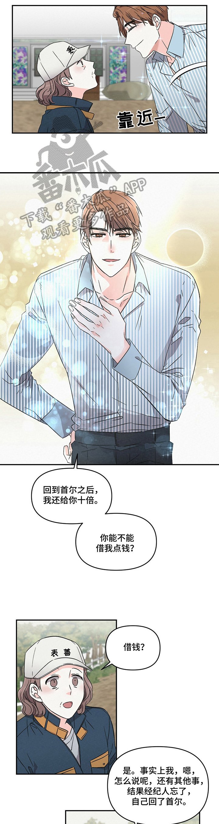 第10章：借钱