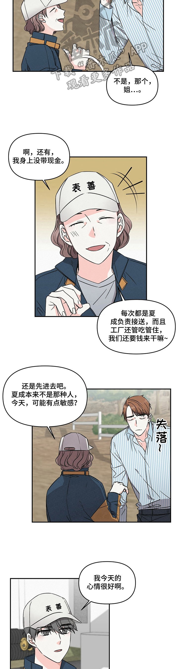 第10章：借钱