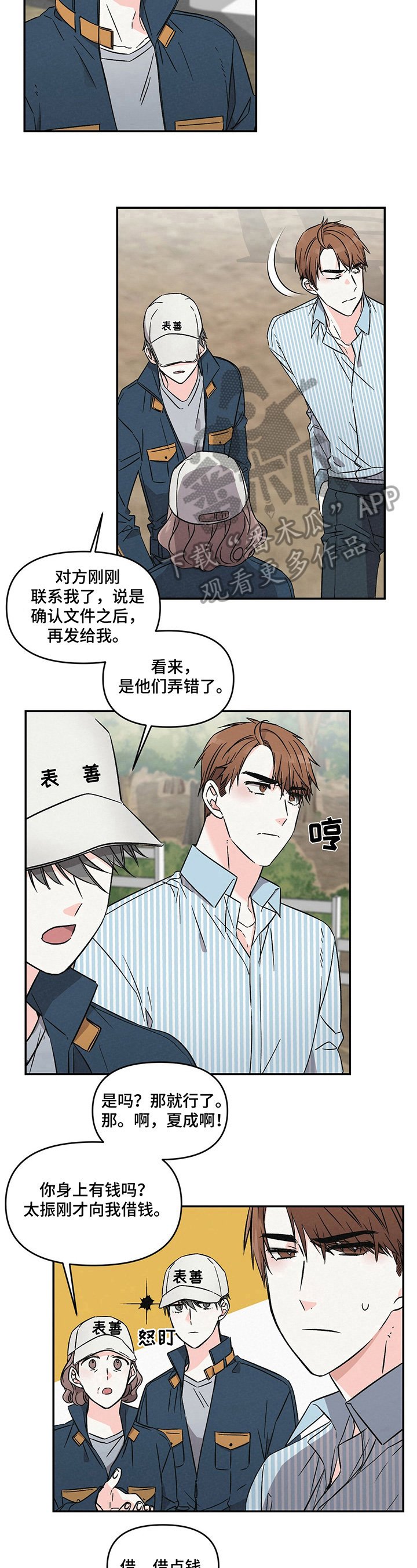 第10章：借钱