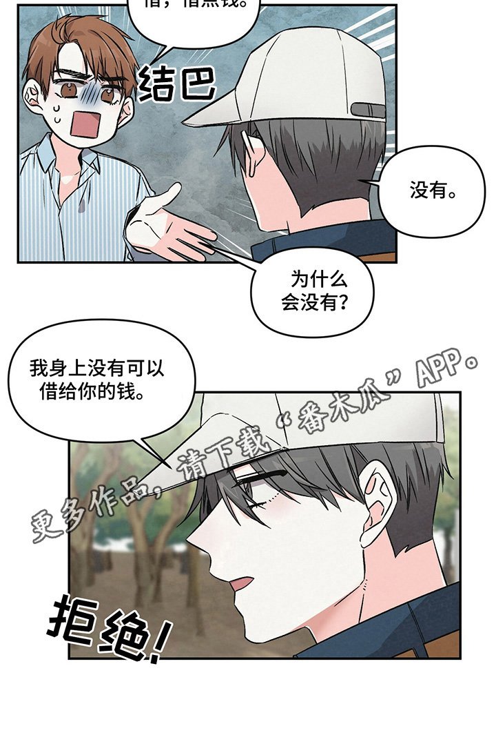 第10章：借钱