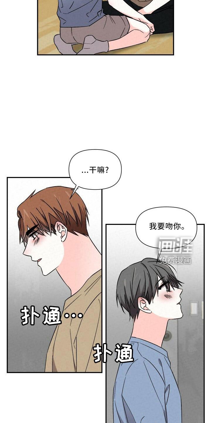第100章：吻你
