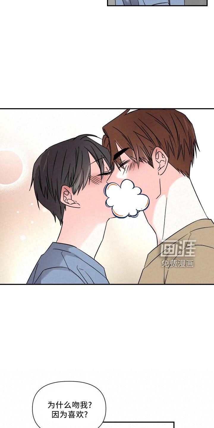 第100章：吻你