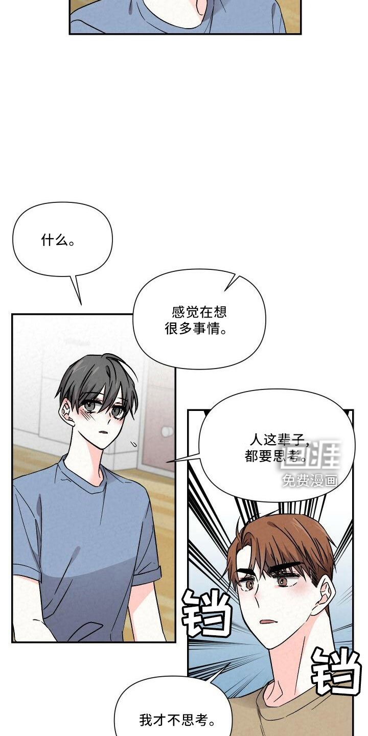 第100章：吻你