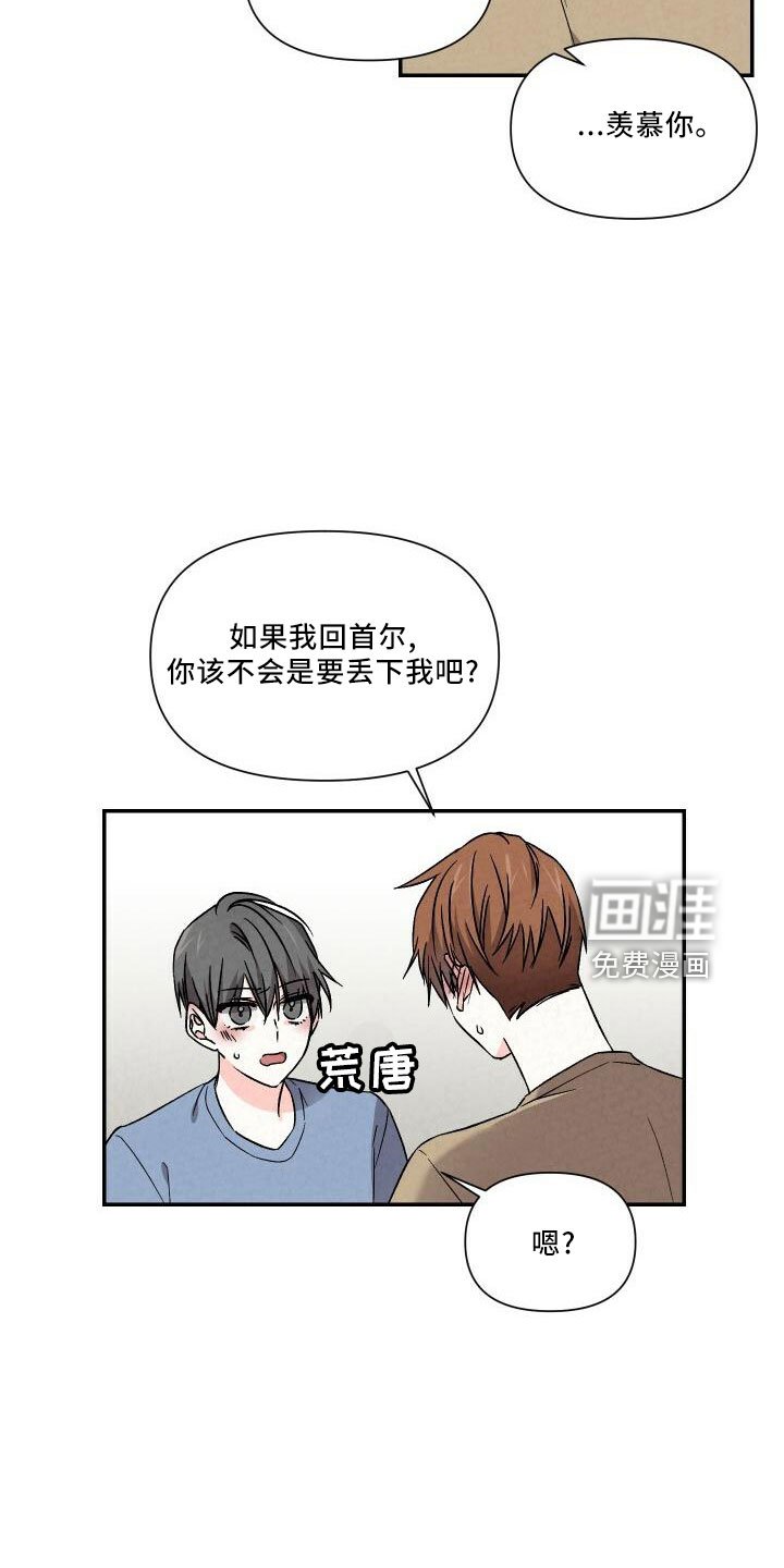 第100章：吻你