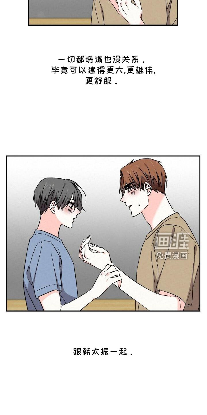第101章：自己住