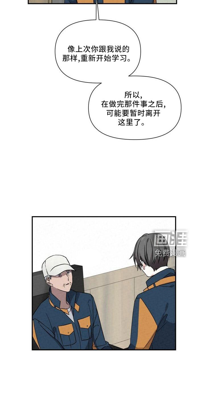 第101章：自己住