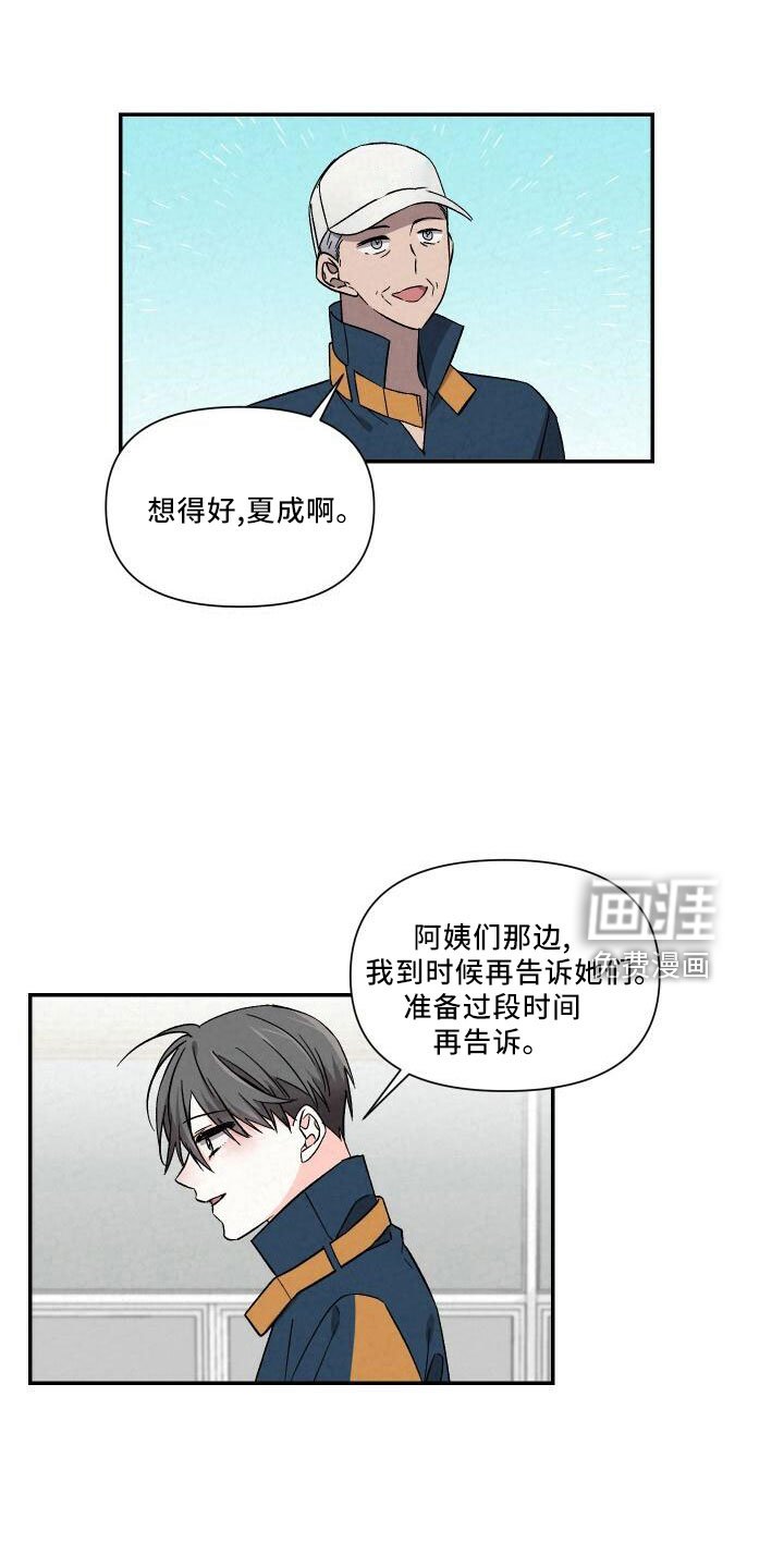 第101章：自己住