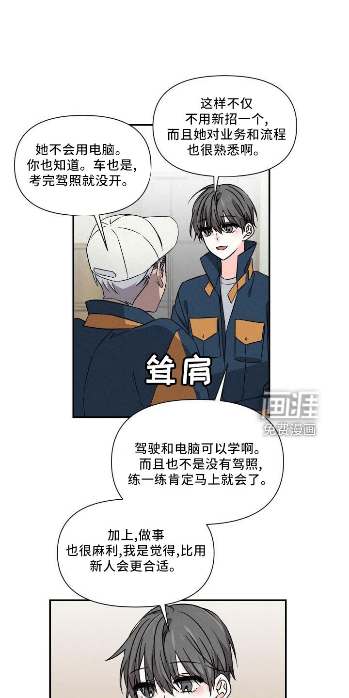 第101章：自己住