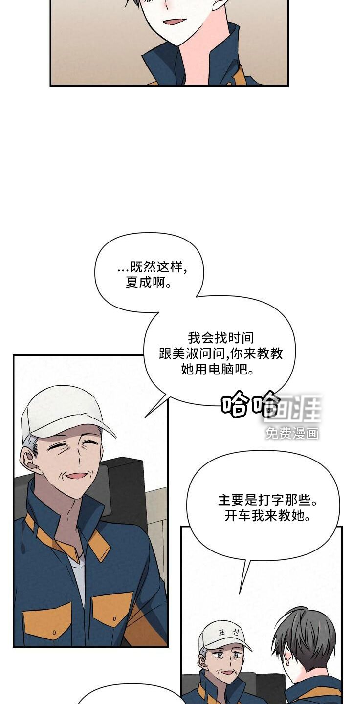 第101章：自己住