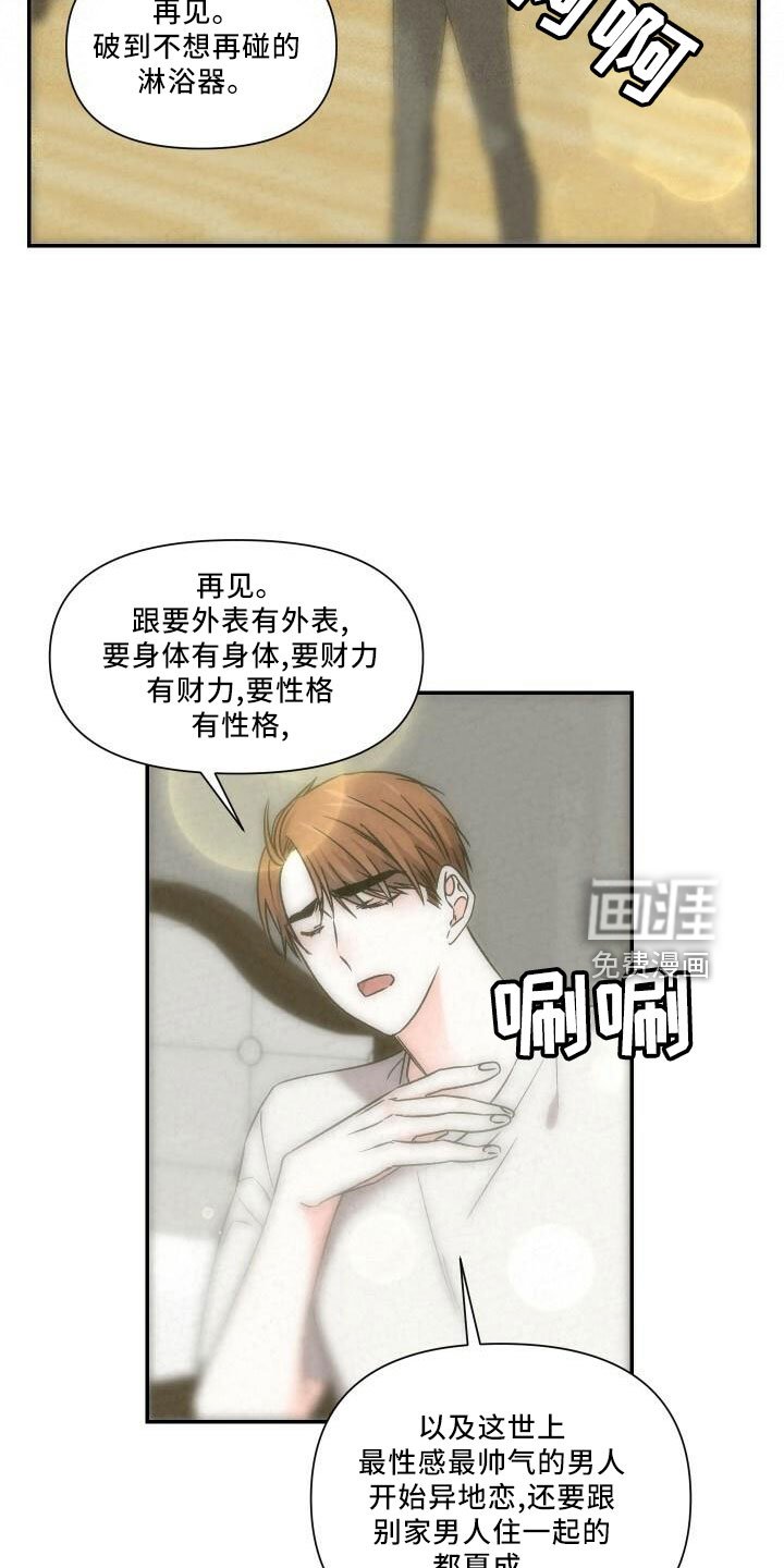 第101章：自己住