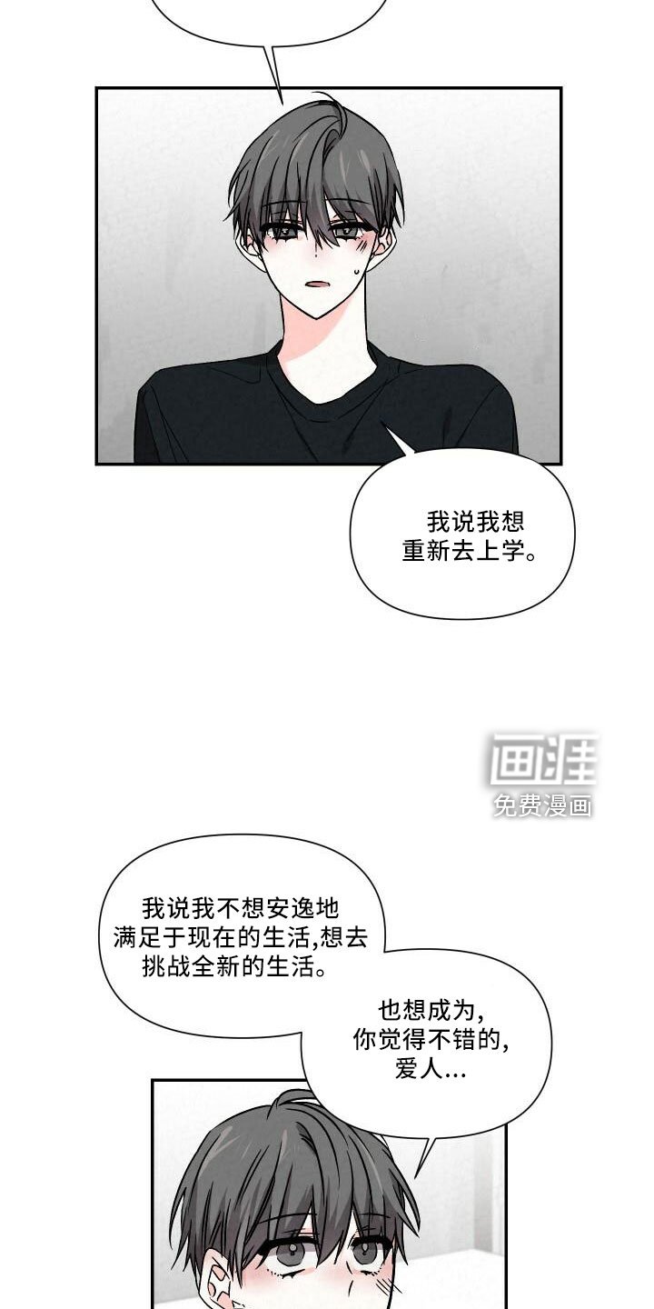 第101章：自己住