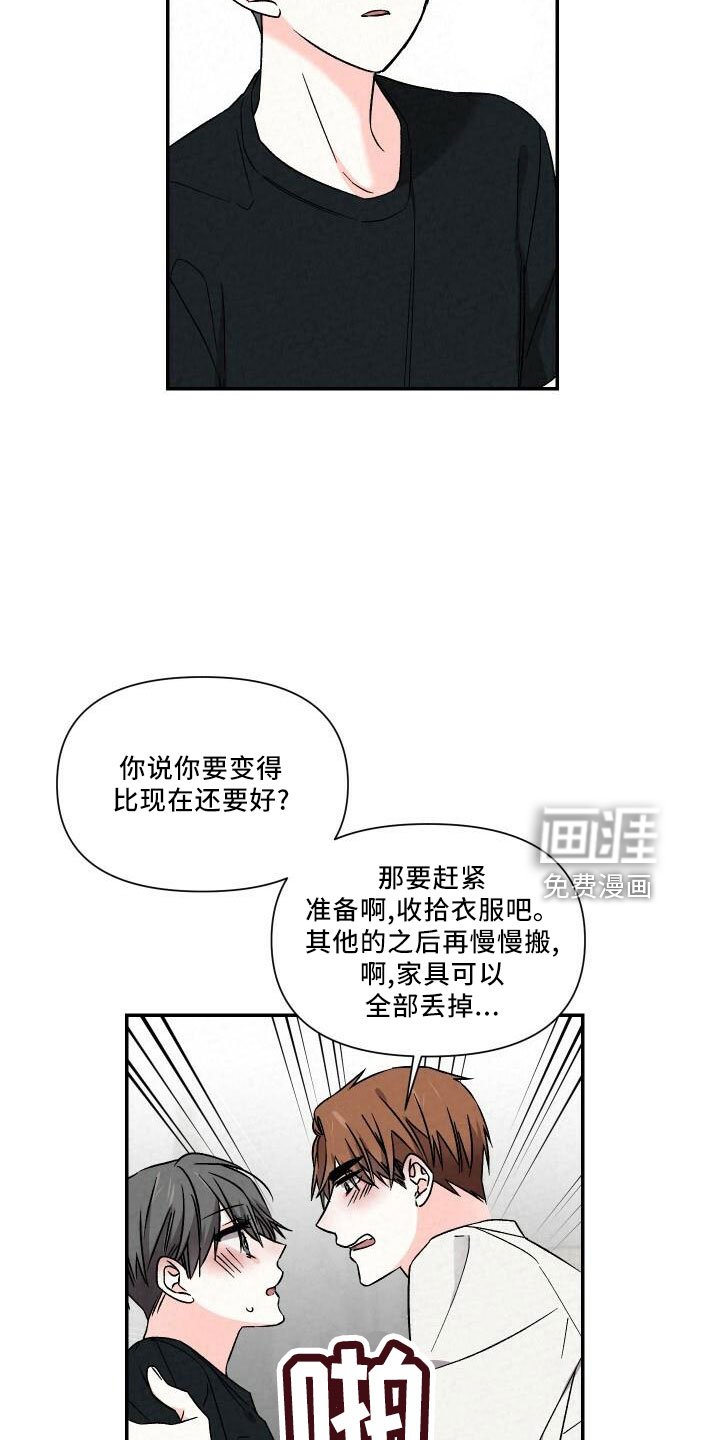 第101章：自己住