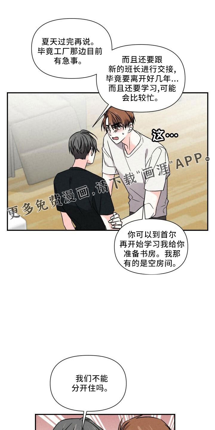 第101章：自己住