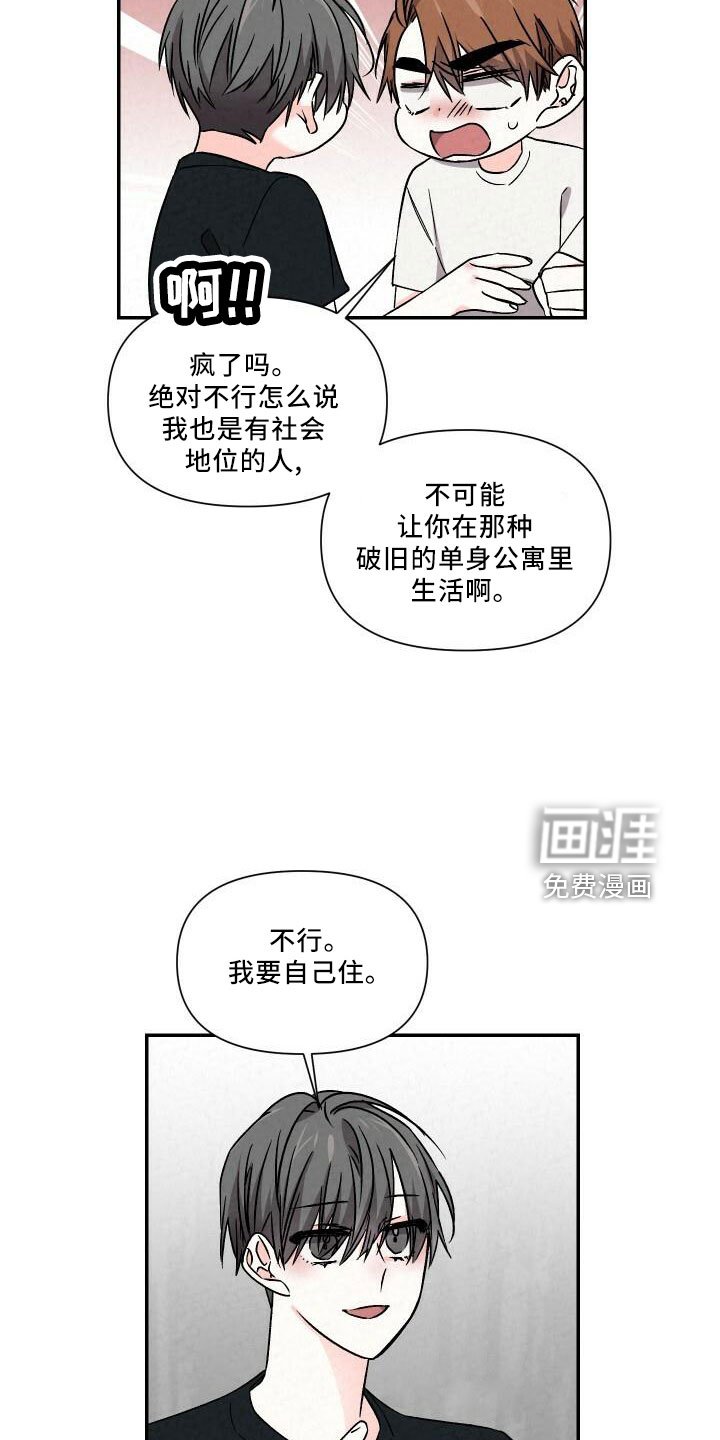 第101章：自己住
