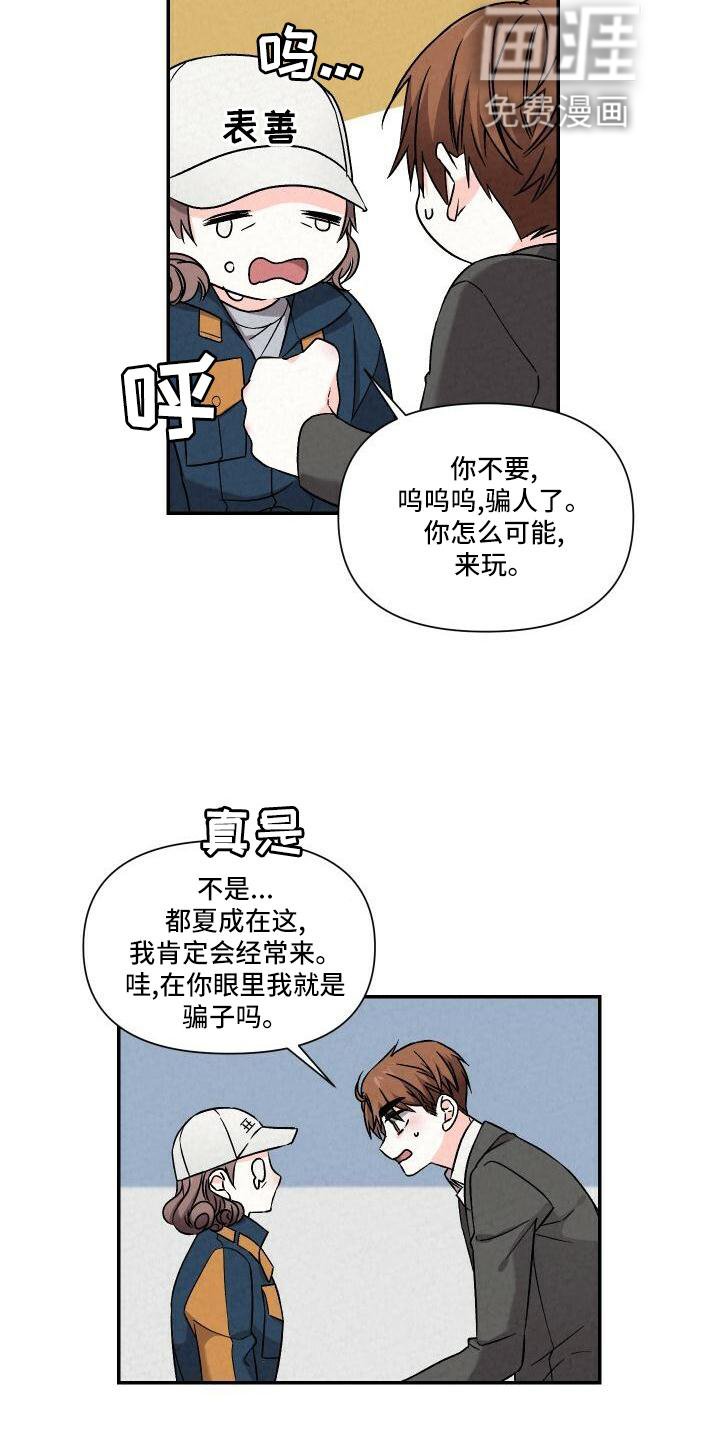 第102章：爱你