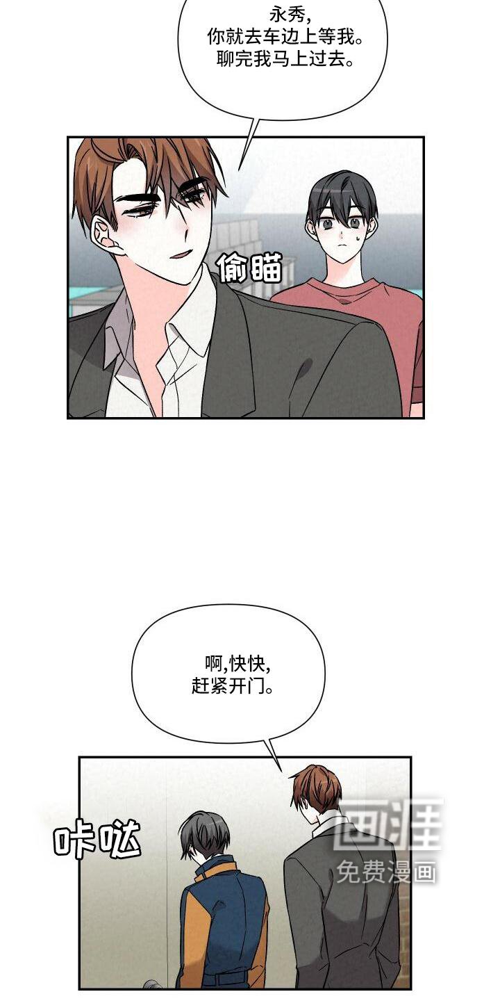 第102章：爱你