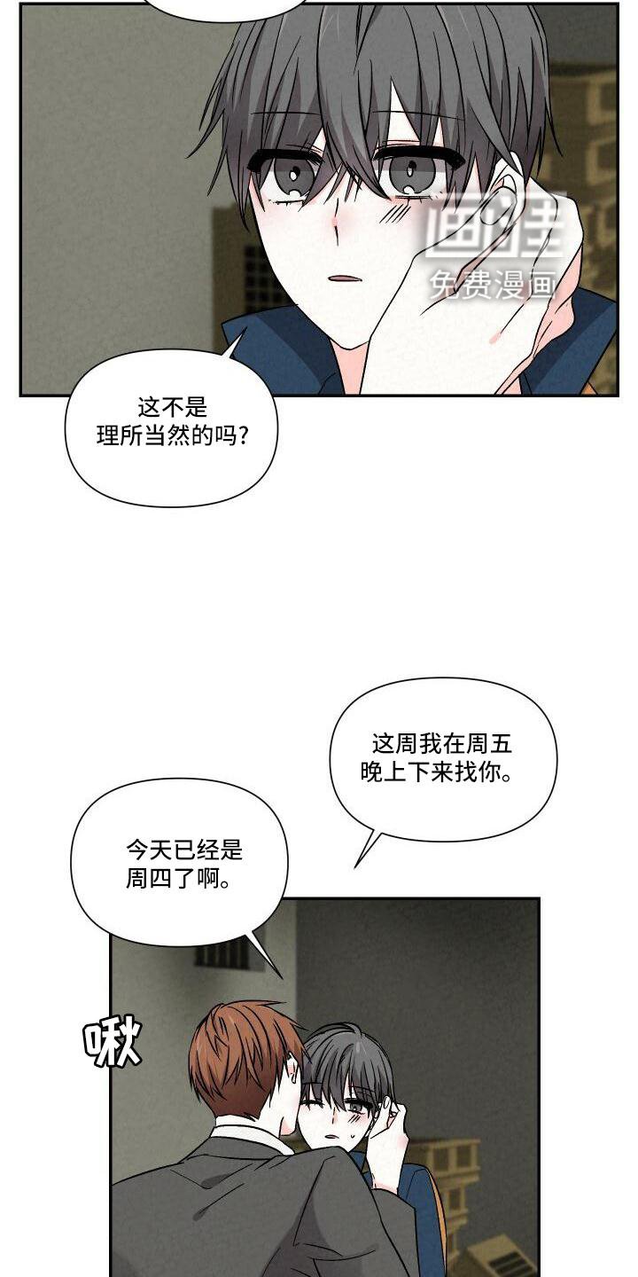 第102章：爱你