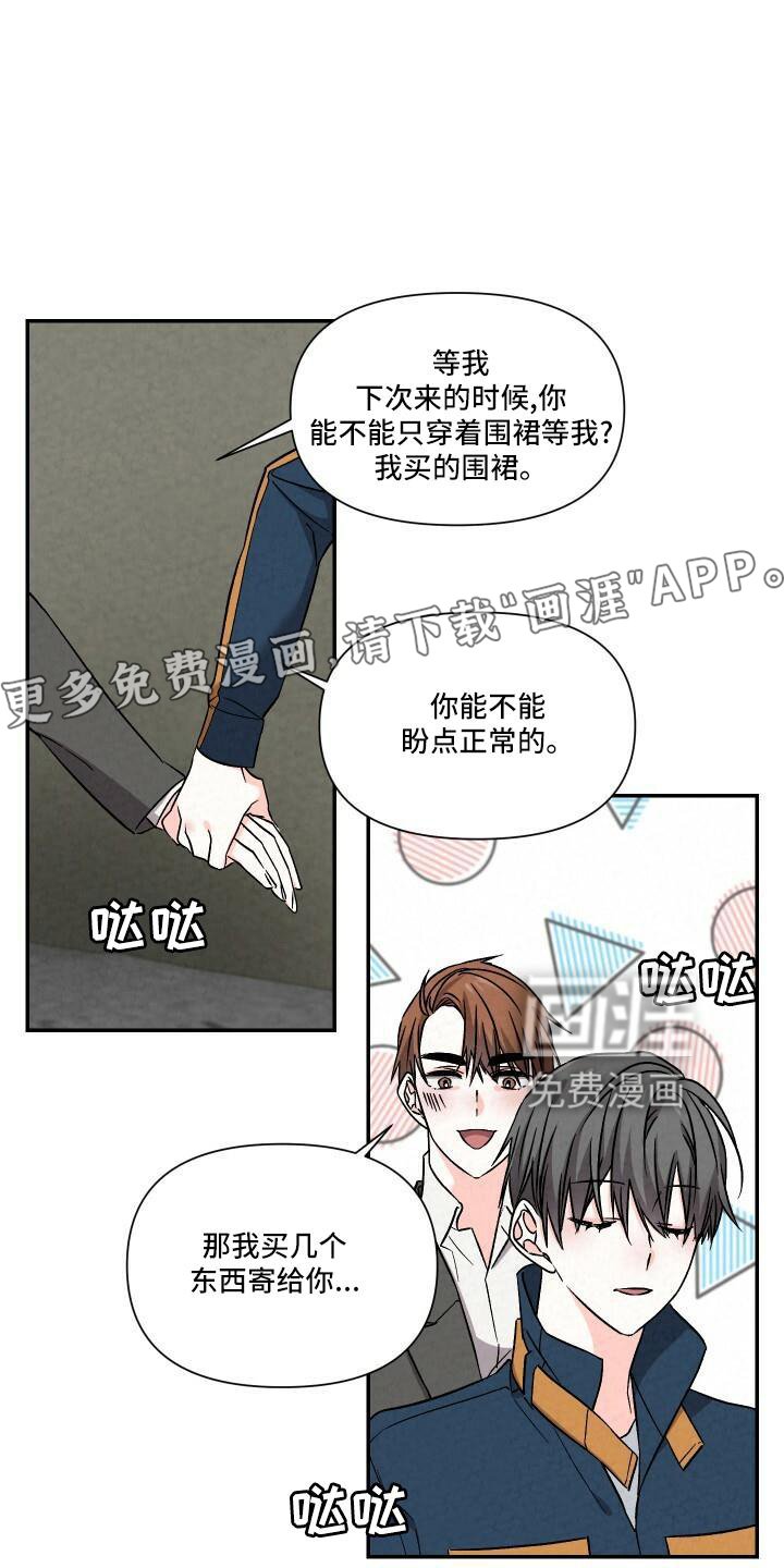 第102章：爱你