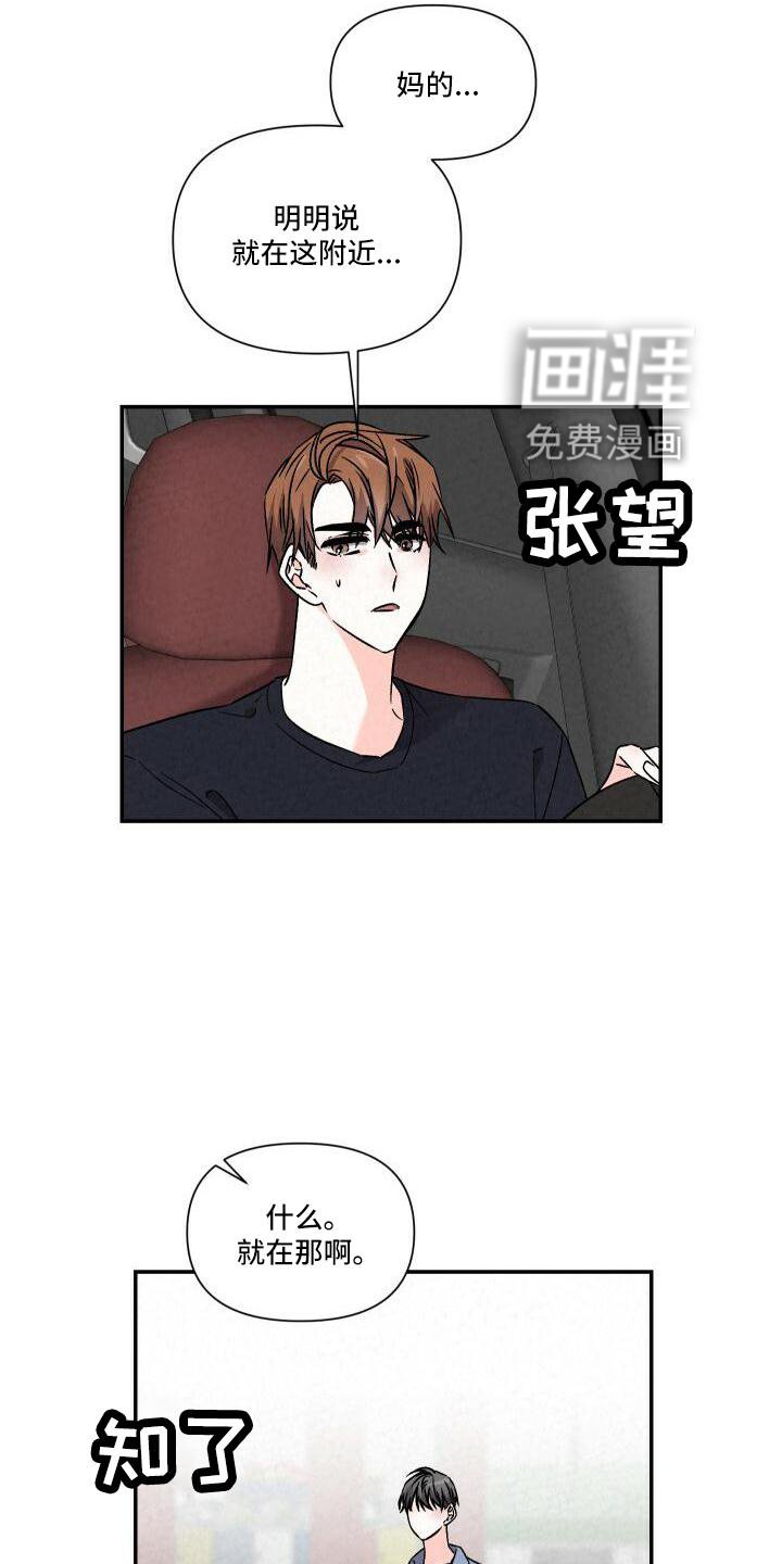第102章：爱你