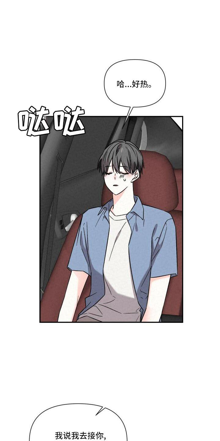 第102章：爱你