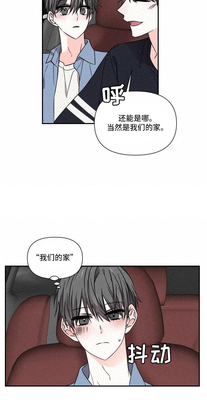 第102章：爱你