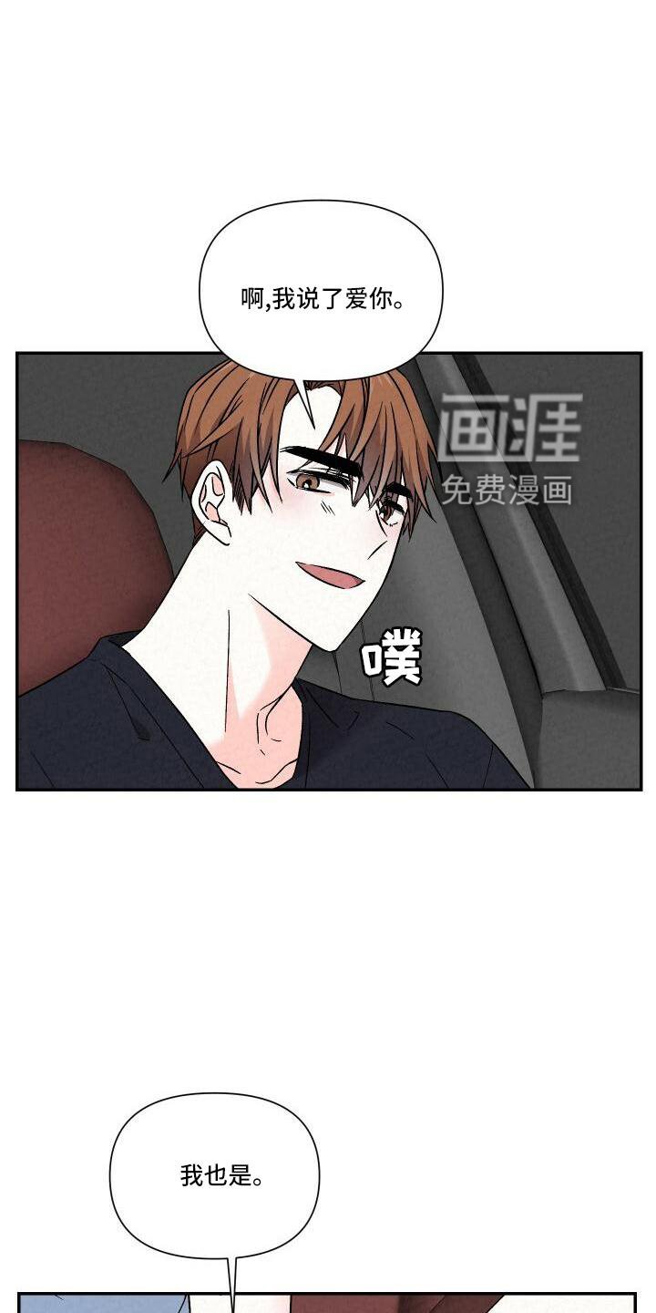 第102章：爱你