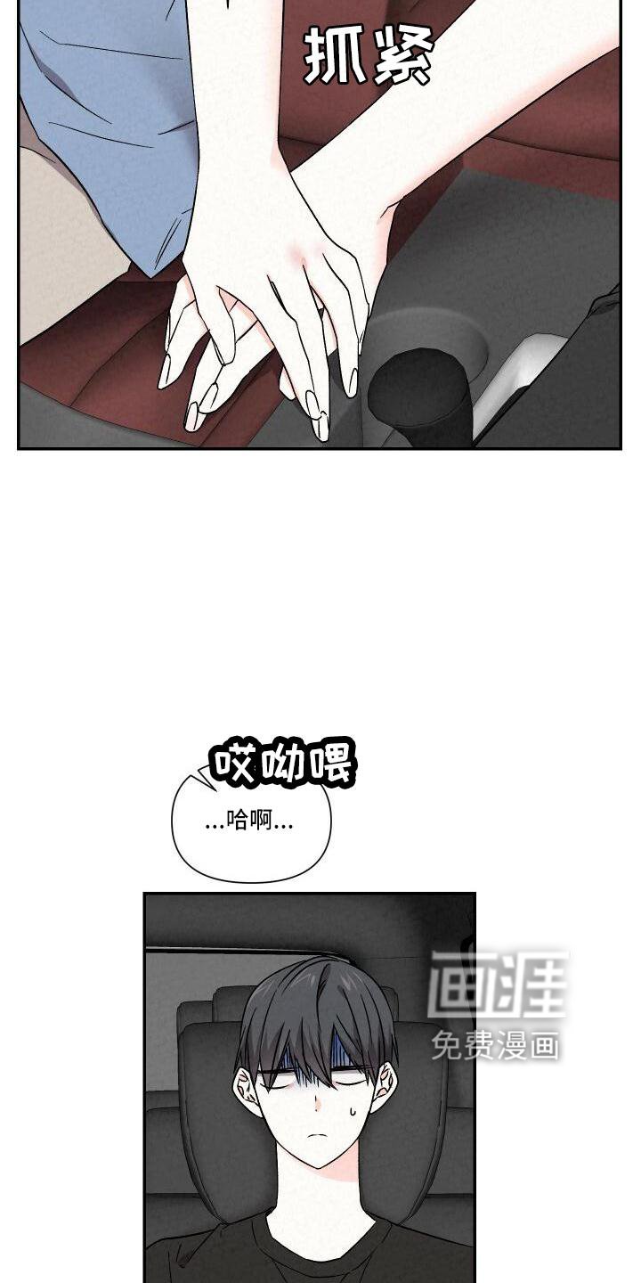 第102章：爱你