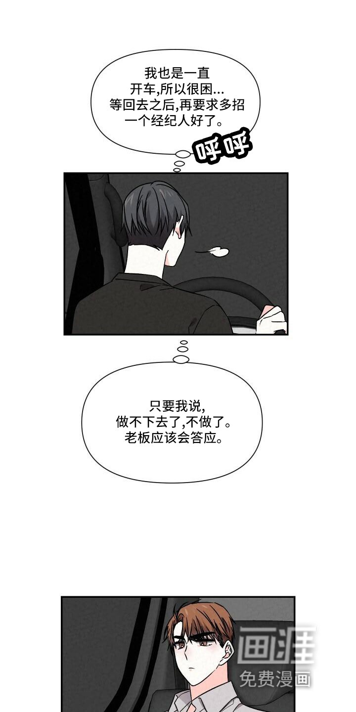 第103章：渴望