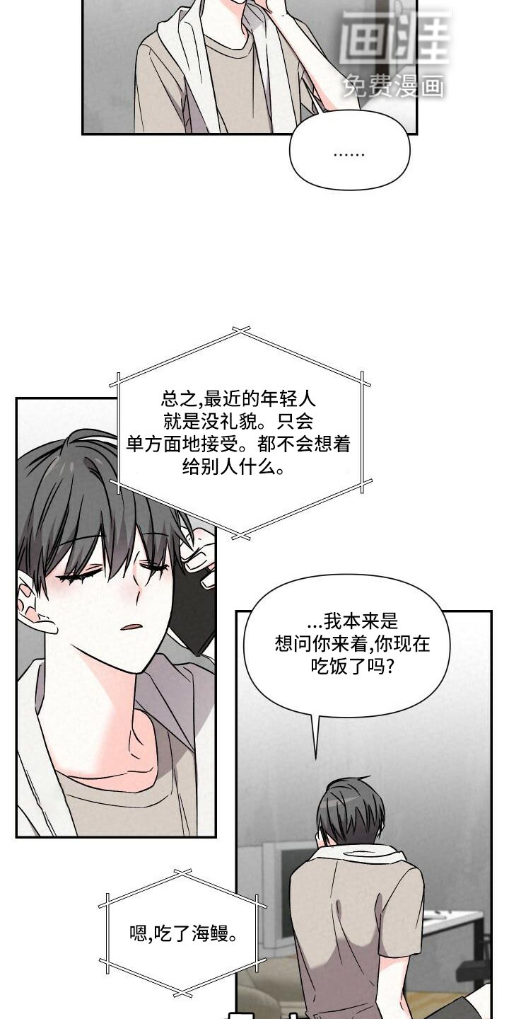 第103章：渴望