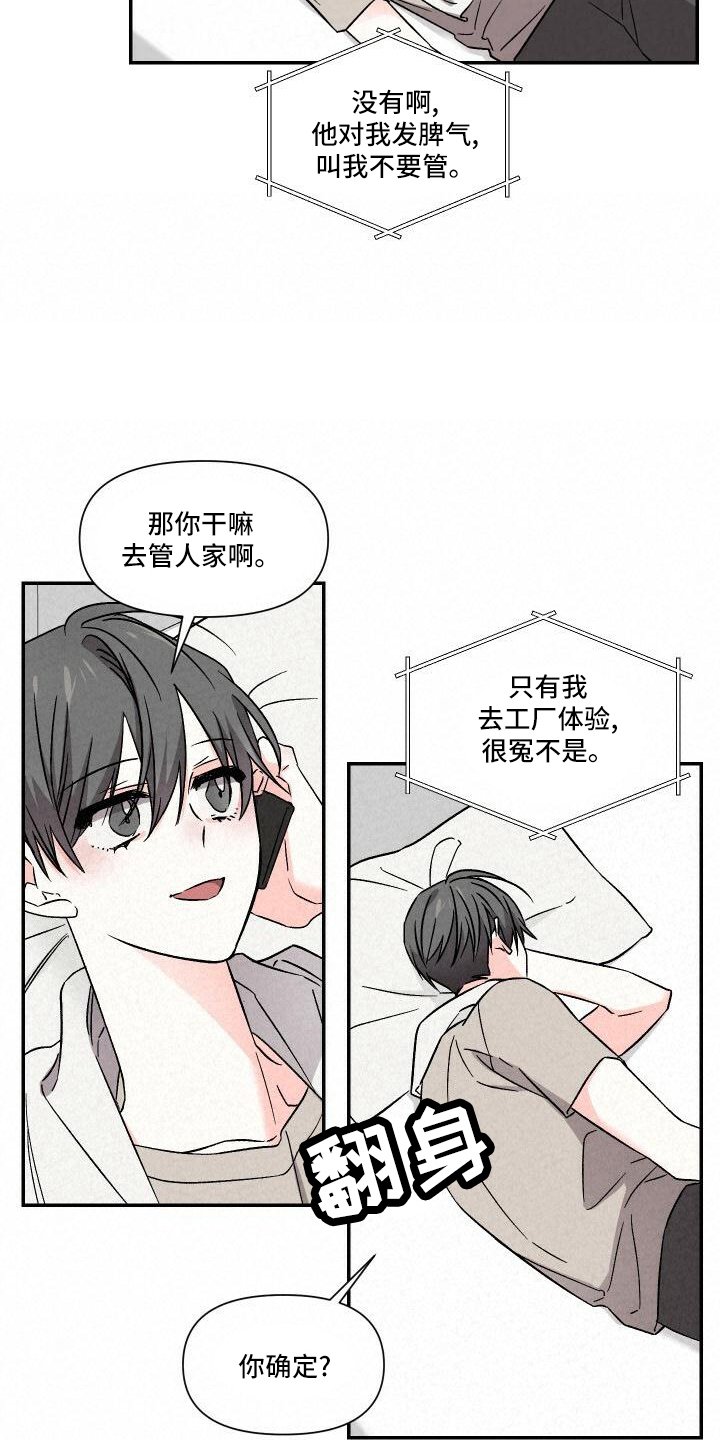 第103章：渴望